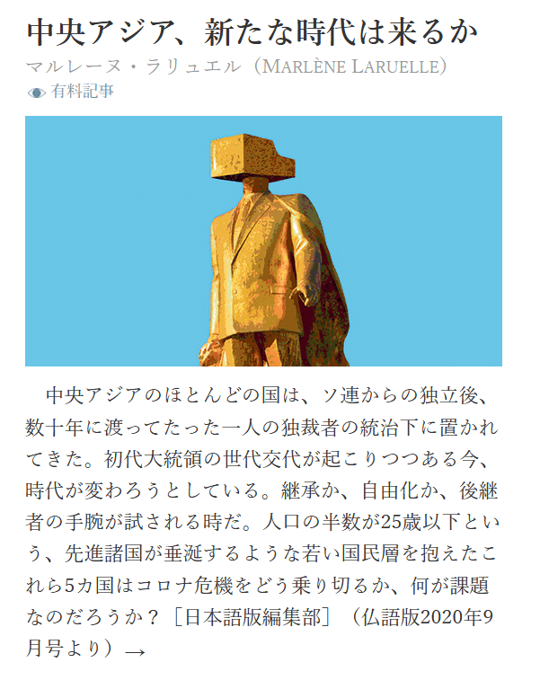 中央アジア、新たな時代は来るか

ソ連邦解体による独立後、紆余曲折の歩みを続けてきた中央アジア諸国の現状。